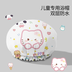 Waterproof Shower Cap for Children, Household Bath Cap, Hair Mask Cap, Kitchen Anti-Oil Smoke Double-Layer Thickened Anti-Moisture Cap for Women