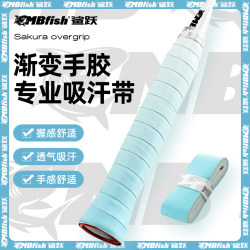 Shark Leap Mbfish Gradient Color Badminton Racket Grip Sweat-Absorbing Anti-Slip Shock-Absorbing Film Handle Wrap with Fishing Rod Strap