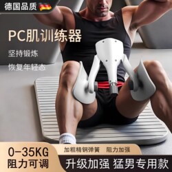 German Kegel Trainer for Men, Pelvic Floor Muscle Pc Muscle Exercise Leg Clamp, Home Multifunctional Fitness Leg Slimming Device