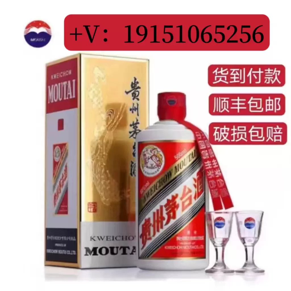 貴州茅台酒500ml-