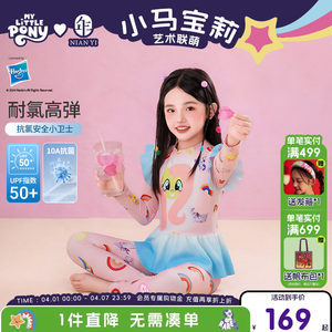 My Little Pony co-branded New Year's clothing children's clothing long-sleeved long-pants swimsuit suit girls summer new cartoon sun protection swimsuit