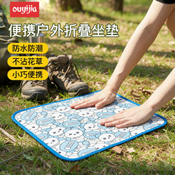Folding Cushion, Waterproof and Moisture-Proof, Outdoor Camping Lawn Mat, Spring Outing Essential, Portable Picnic Mat, Music Festival Grass Mat