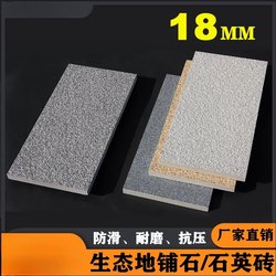 Ecological Paving Stone Pc Brick Quartz Brick Imitation Stone Brick Imitation Granite Tile Thick Brick Garden Landscape Square Brick 18mm