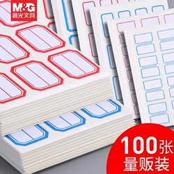 Morning Light Label Stickers Self-Adhesive Sticky Notes Label Paper Price Tags Waterproof Labels Marking Stickers Name Tags Water Bottle Seal Classification Paper Tear-Off Paper Office Supplies