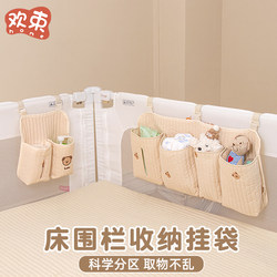 Baby Crib Hanging Storage Bed Rail Multifunctional Splicing Bedside Changing Table Side Storage Hanging Basket Diaper Storage Bag