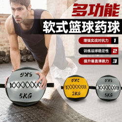Medicine Ball Elastic Basketball Training Fitness Core Strength Basketball Training Auxiliary Equipment Balance Physical Fitness Soft Medicine Ball