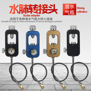 
Flower basket head scuba adapter diving breathing cylinder special conversion head gas converter large bottle small bottle