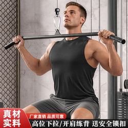 High Pull-Down Bar Home Fitness Equipment Shoulder and Back Trainer Large and Small Bird Exercises Pull-Down Bar Handle Rowing Exercise