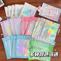 Laser Colored Self-Sealing Bags, Jewelry and Cosmetics Packaging Bags, Iridescent Plastic Sealing Bags, Nail Art Packaging Bags
