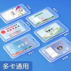 100-Pack Work Id Card Holders with Lanyards, Transparent Badge Holders, School Card Hard Shell Badge Holders, Factory Badge Holders, Work Badge Holders