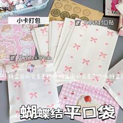 Paper Bags, Flat Bags, Card Packaging Bags, Celebrity Photo Bags, Journaling Materials, Gift Bags, Bread Bags, Snack Bags