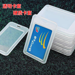 Id Card Protective Cover, Hard-Shell Double-Sided Transparent Bank Card Holder with Lanyard, Work Id Card, School Id Card, Meal Card Holder