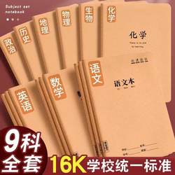 English Workbook for Elementary School Students, Character Recognition Book, Tianzi Grid Composition Book, First Grade Math and English Practice Book