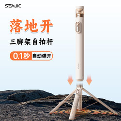 Seajic Selfie Stick 2025 New Model, Handheld Tripod, Universal Tripod for Travel, Portable 360-Degree Rotating Selfie Tool, Concert Photography Stand