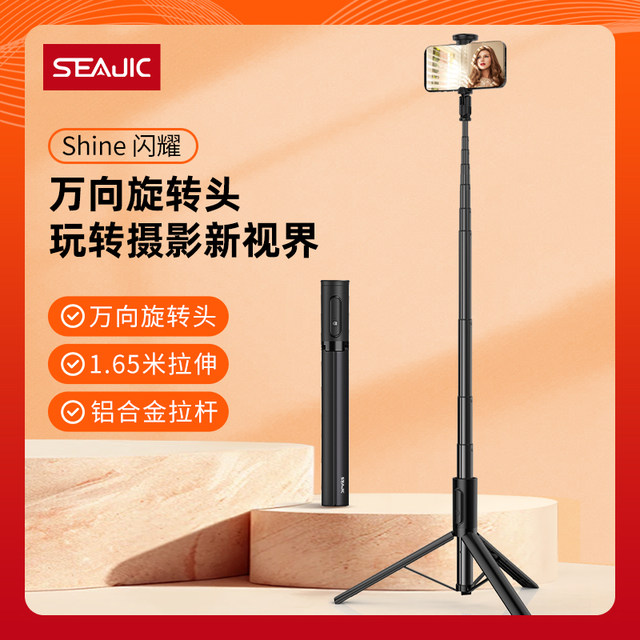 SEAJIC antishake mobile phone selfie stick universal rotating head