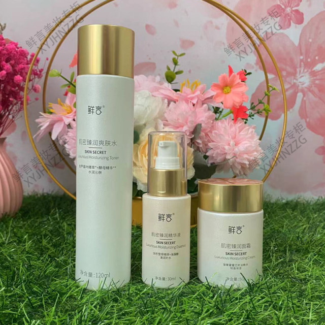 Xianyan official flagship store counter multi-effect skin care product set improves matte fine lines delicate moisturizing elasticity
