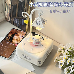 Line Art Puppy Birthday Gift Night Light Speaker 520 for Girls, Boyfriends, Best Friends, Children, Practical and High-End
