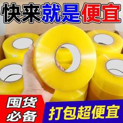 100m Rolls of Transparent Packing Tape Wholesale Large Roll Sealing Tape for Express Packaging and Moving Packaging Wide Tape