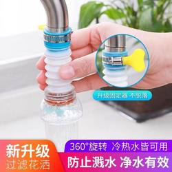 Faucet Filter Household Tap Water Purifier Kitchen Faucet Filter Extension Anti-Splash Cultural and Creative Cultural Supplies