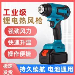 Lithium Battery Rechargeable Hot Air Blower, Small Wireless Plastic Welding Gun, High-Power Portable Heat Shrink Film Gun with Temperature Adjustment