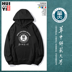 Huazhong Normal University Logo School Inspirational Commemorative Group Hooded Sweatshirt Trendy Pullover Jacket Hoodie