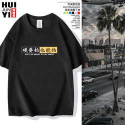 Even if You Insist on Taking Pictures, You Can Still Take Pictures with the Photographer's Creative Text and Short-Sleeved T-Shirts for Men and Women, Niche Pure Cotton Half-Sleeves