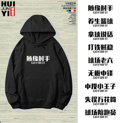 American-Style Basketball Text-Themed Hoodie with a Casual Shooter Design, Featuring a Ball and Text, Trendy Pullover Sweatshirt Jacket