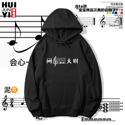 Hoodie with a Funny Expression of a Music Student Playing a Musical Instrument, Suitable for Both Men and Women, Trendy and Unique