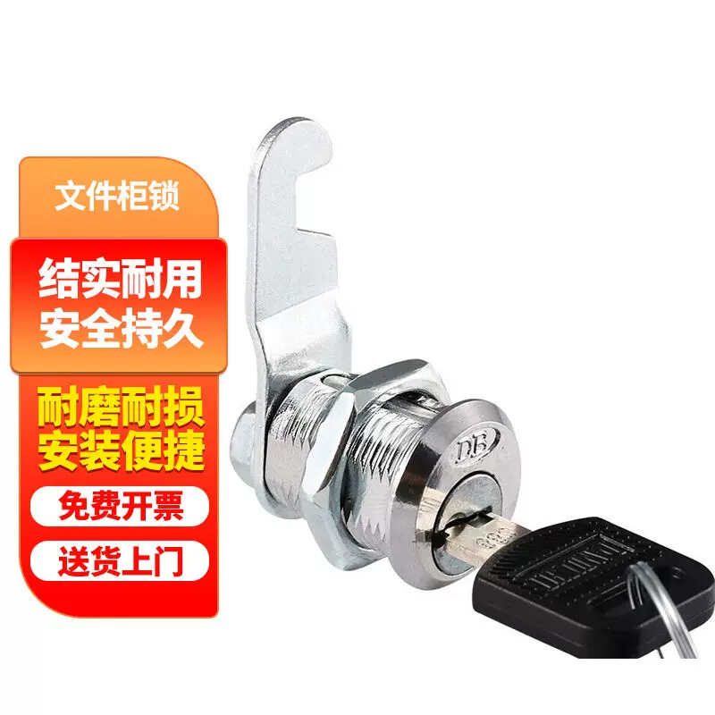 得豫工品文件柜锁更衣柜锁信箱锁叶片铁皮柜子转舌锁18*16mm（通-Taobao 