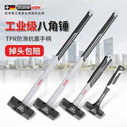 German Imported Technology Integrated Hammer Construction Site Wall-Breaking Hammer Shock-Absorbing Handle Octagonal Hammer Solid Hammer Hand Hammer Large