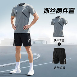Sports Suit Men's Fitness Clothes Summer Running Quick-Drying Clothes Short-Sleeved T-Shirt Badminton Training Clothes Ice Silk Shorts