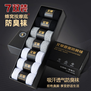 
7A Antibacterial Socks Men's Pure Cotton Spring and Summer Mugwort Aromatherapy Deodorant Medium Tube Sweat-Absorbent Thin Summer Long Socks Long Socks