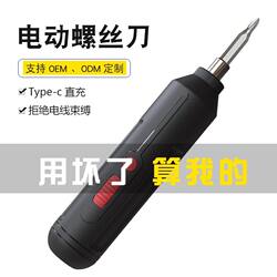 Rechargeable Small Household Fully Automatic Electric Screwdriver Tool Electric Drill Electric Screwdriver Tool Set