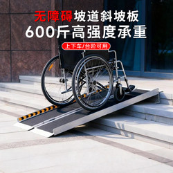 Wheelchair Ramp, Stroller Ramp, Electric Vehicle Ramp, Motorcycle Ramp, Balance Bike Ramp, Barrier-Free Aluminum Ramp, Portable Stair Ramp, Aluminum Ladder