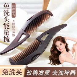 Oil-Removing Comb, Energy Comb, Third Generation No-Wash Hair Comb, Hollow Oil-Removing Particle Cleaning Comb, Women's Hair Comb, Massage Comb