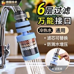 Faucet Filter Universal Interface Water Purification Filter Universal Rotatable Splash-Proof Showerhead Universal Booster