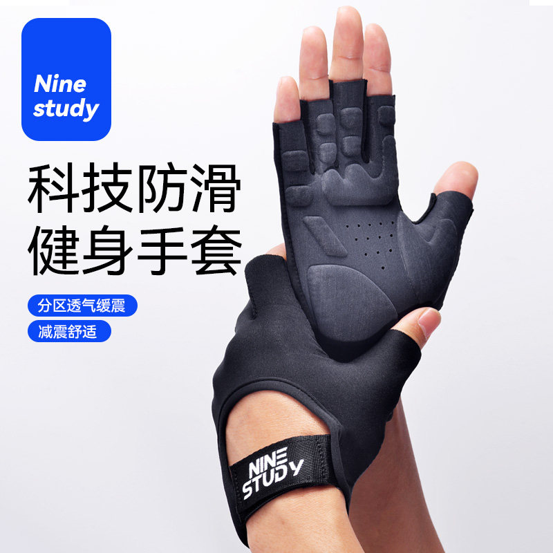 Ninestudy перчатки для фитнеса спортивные мужские жим лежа на турнике становая тяга цельные литые железные подъемники женские противоскользящие и прот