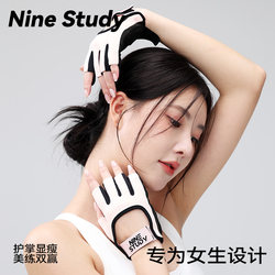 Ninestudy Fitness Gloves for Women, Non-Slip, Anti-Callus, Kettlebell, Horizontal Bar, Cycling, Strength Training, Men's Palm Protection