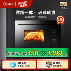 Midea Ag925Bve-Sa Embedded Microwave Oven for Home Use, Built-In Micro-Wave and Baking All-In-One Machine, Genuine Product
