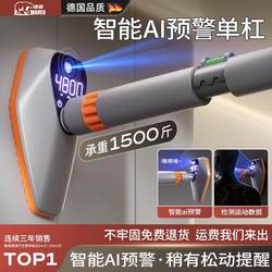 German Indoor Home Pull-Up Bar Door Frame Horizontal Bar Single Bar Hanging Ring Home Fitness Equipment No Drilling Required