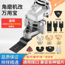 Angle Grinder Universal Adapter Conversion Kit, Woodworking Electric Cutting and Grooving Multi-Function Tool Set
