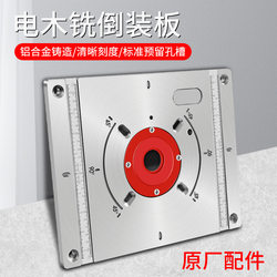 High-Power Electric Woodworking Router with Inverted Table, Multifunctional Slotting, Drilling, and Trimming Machine