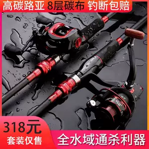 water drop wheel fishing rod set Latest Authentic Product Praise  Recommendation, Taobao Malaysia, 水滴轮钓鱼竿套装最新正品好评推荐- 2024年4月