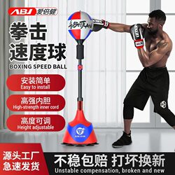 Aibei Jian Boxing Speed Ball for Home Use, Adult and Children Standing Punching Bag, Rebound Dodge Ball, Boxing Reaction Ball