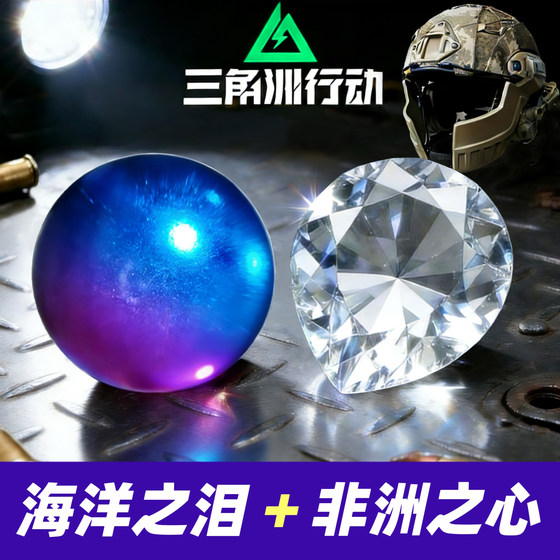 
Delta Operation peripheral Heart of Africa Star Tears of the Ocean game big red model room card gift hand-made toys