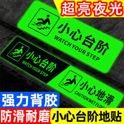 Caution: Step Surface Has Luminous Warning Signs, Caution Slippery Floor Signs, Wear-Resistant Anti-Slip Diagonal Stickers, Reflective Anti-Slip Strips for Floors and Stairs, Waterproof Warning Stickers, Stair Safety Sign Stickers