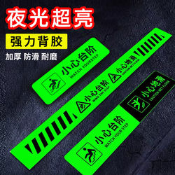 Luminous Warning Stickers for Steps, Anti-Slip Warning Signs, Wear-Resistant Anti-Slip Diagonal Stickers, Reflective Anti-Slip Strips for Floors and Stairs, Waterproof Large-Sized Warning Stickers, Stair Safety Signs, Warning Signs