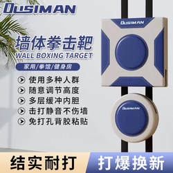 Boxing Punching Bag, Sanda Training Equipment, Punching Bag, Home Wall Target, Children's and Adult Fighting Target, Boxing Target, Wall-Mounted
