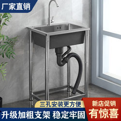 Stainless Steel Kitchen Sink Single Bowl Dishwashing Basin Handmade Sink with Stand for Home Use Thickened Wash Basin Dishwashing Sink