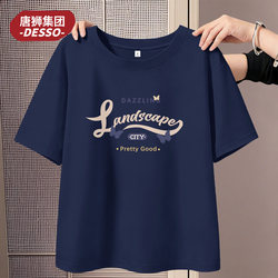 Tangshi Group Desso Navy Blue Short-Sleeve T-Shirt for Women, 2026 Summer New Style, Petite Loose Fit Slimming Top Y